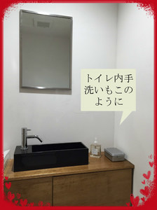 手洗い.jpg